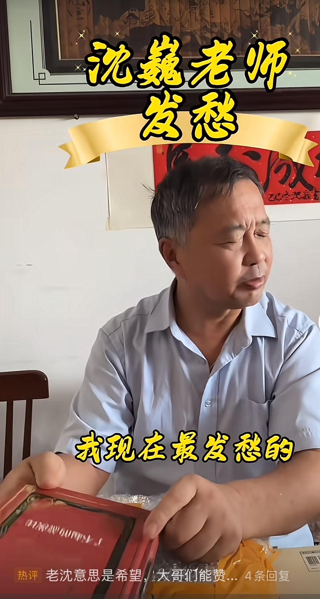 沈巍说：“我现在最发愁的就是没有窝，这个窝对我来说很重要，但是大点吧，我买不起，