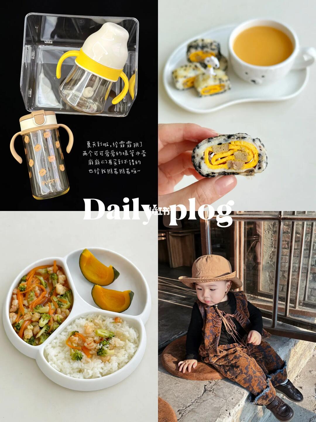 1岁+宝宝的一天|三餐辅食教程&宝宝日常