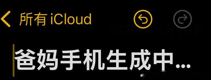 🥯彩旗国紧跟实事新闻周刊特别专栏（其实是我自己写的现背捡手机…1.想你，宝儿！