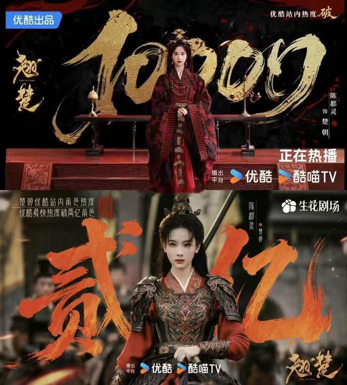 啊啊啊啊啊啊，陈都灵翘楚热度破万了，一番剧破万率百分百！伟大 陈都灵三部一番破万