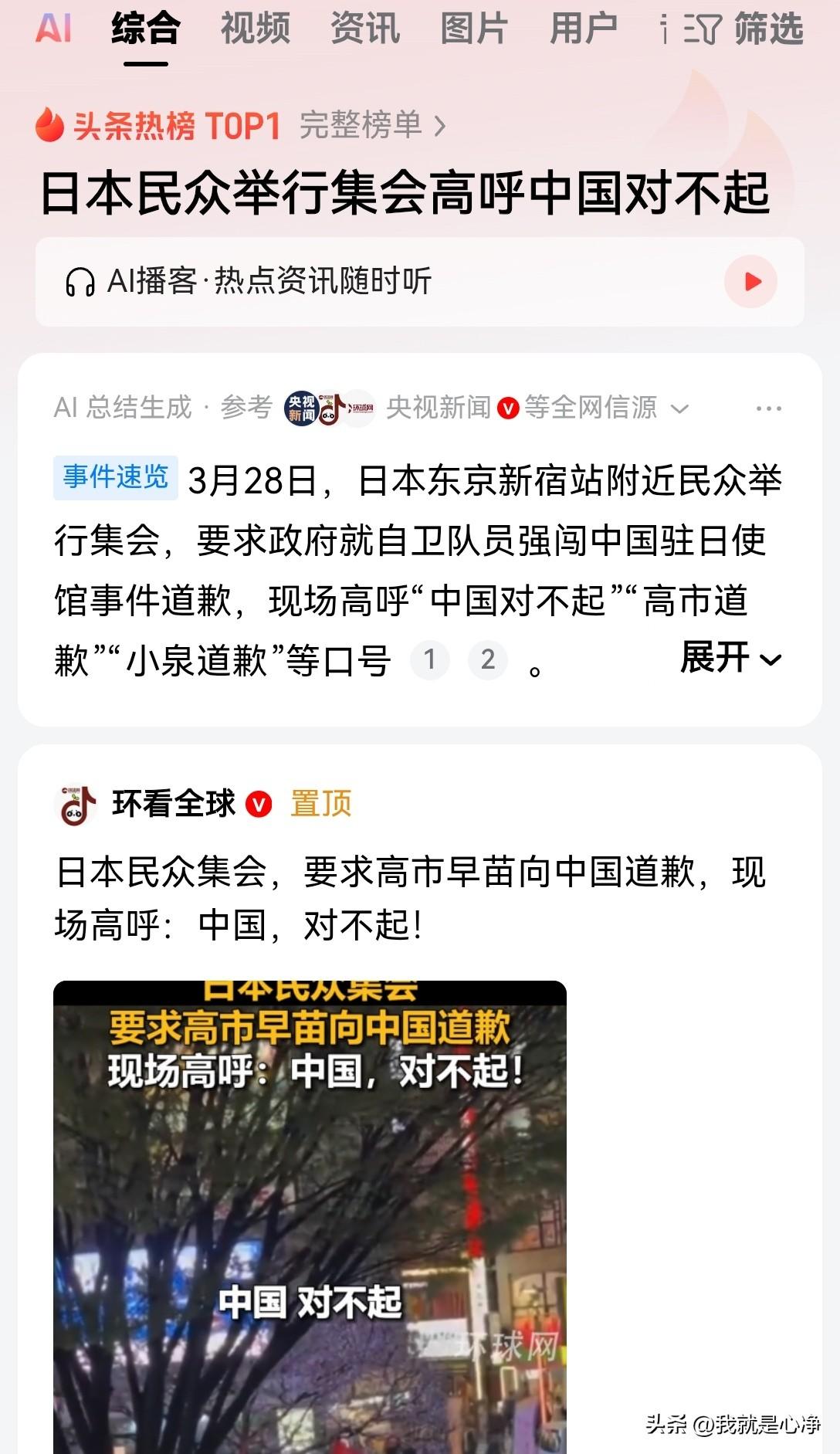 日本完全就是表演性的民族，在他们的心目中，只要肯出来演演戏，那就一天的乌云全散了