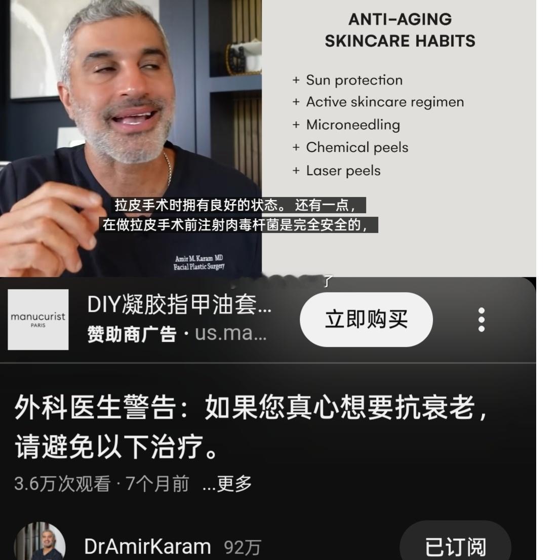 清理内存知己，超声引导下的治疗图1 网页链接 图2，如果想抗衰，避免以下治疗 图