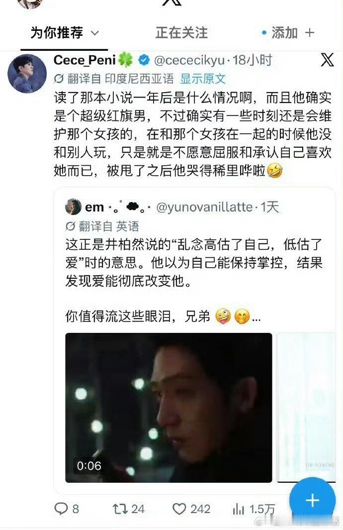 早春晴朗海外观众反馈早春晴朗外网讨论度海外观众热烈讨论中，请求加更的何止国内网友