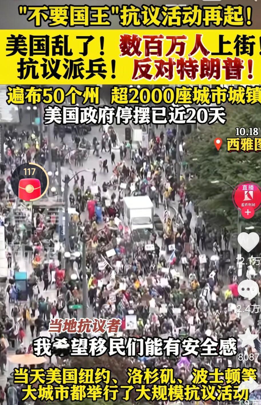 美国真的早晚要乱套啊，各种冲突矛盾不断啊！美国大乱 美国矛盾