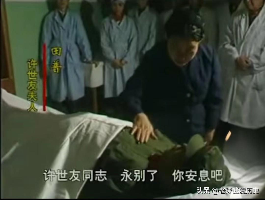 这张珍贵影像记录下许世友将军逝世后，妻子田普前来送别、深情告别的一幕。
画面中，