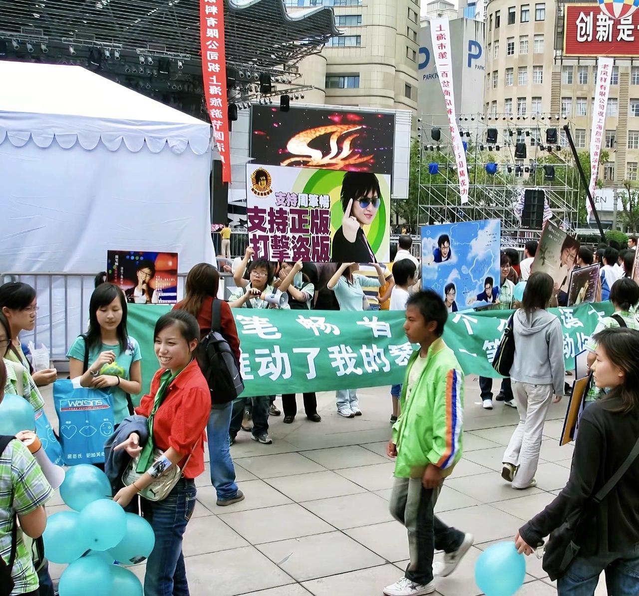 2006年，上海，经济上行时期的美感