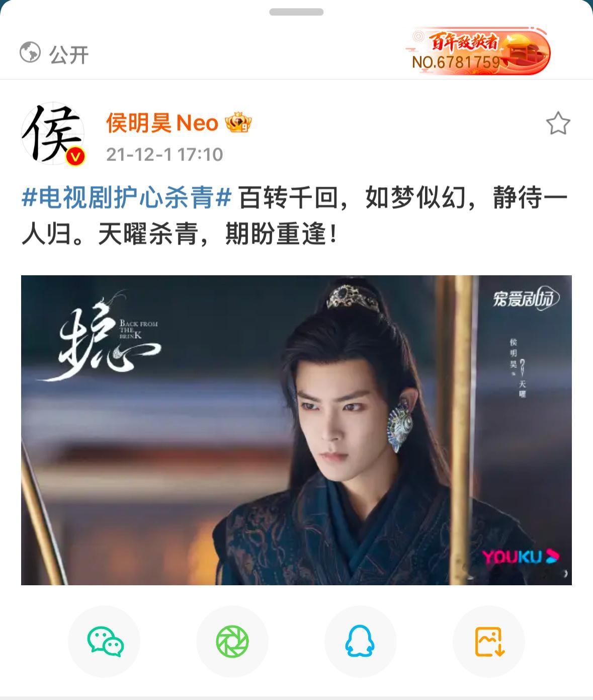 天曜不论过去多久，都会是很多人心中的白月光时间过的真快～杀青都已经是三年前的事情