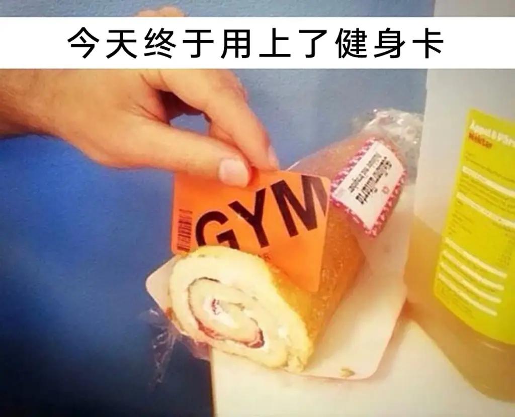 教练 今天我一定准时刷卡[哈欠][哈欠]
