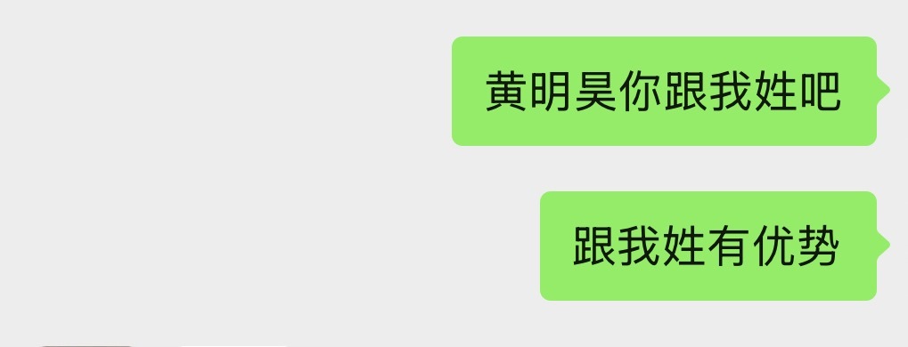 立刻改姓 