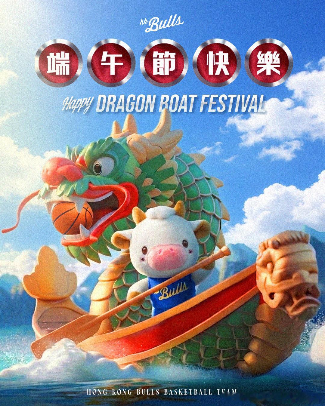 祝大家端午節快樂🐉🛶🎉防守就如裹蒸粽💪🏻有幾實纏幾實🤣香港金牛端午端