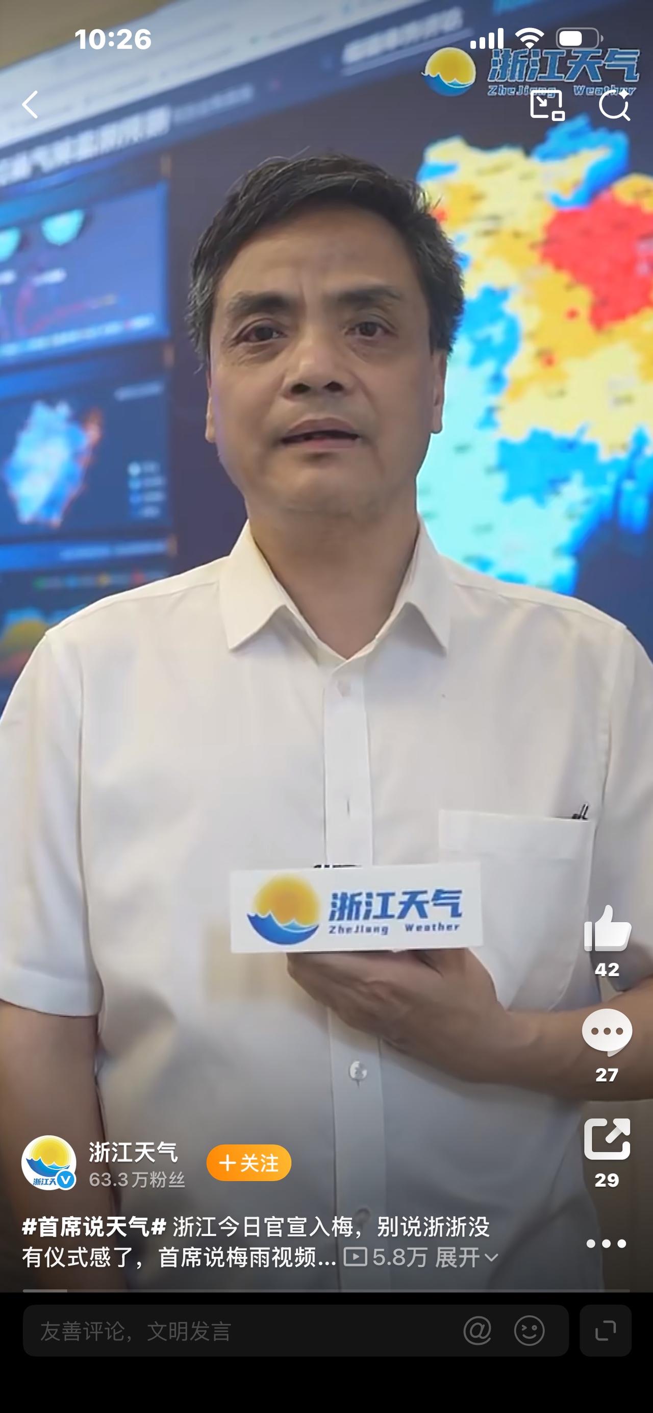 浙江即将正式入梅！连绵阴雨要上线，防潮祛湿这些事赶紧提前备好

浙江就快要入梅了