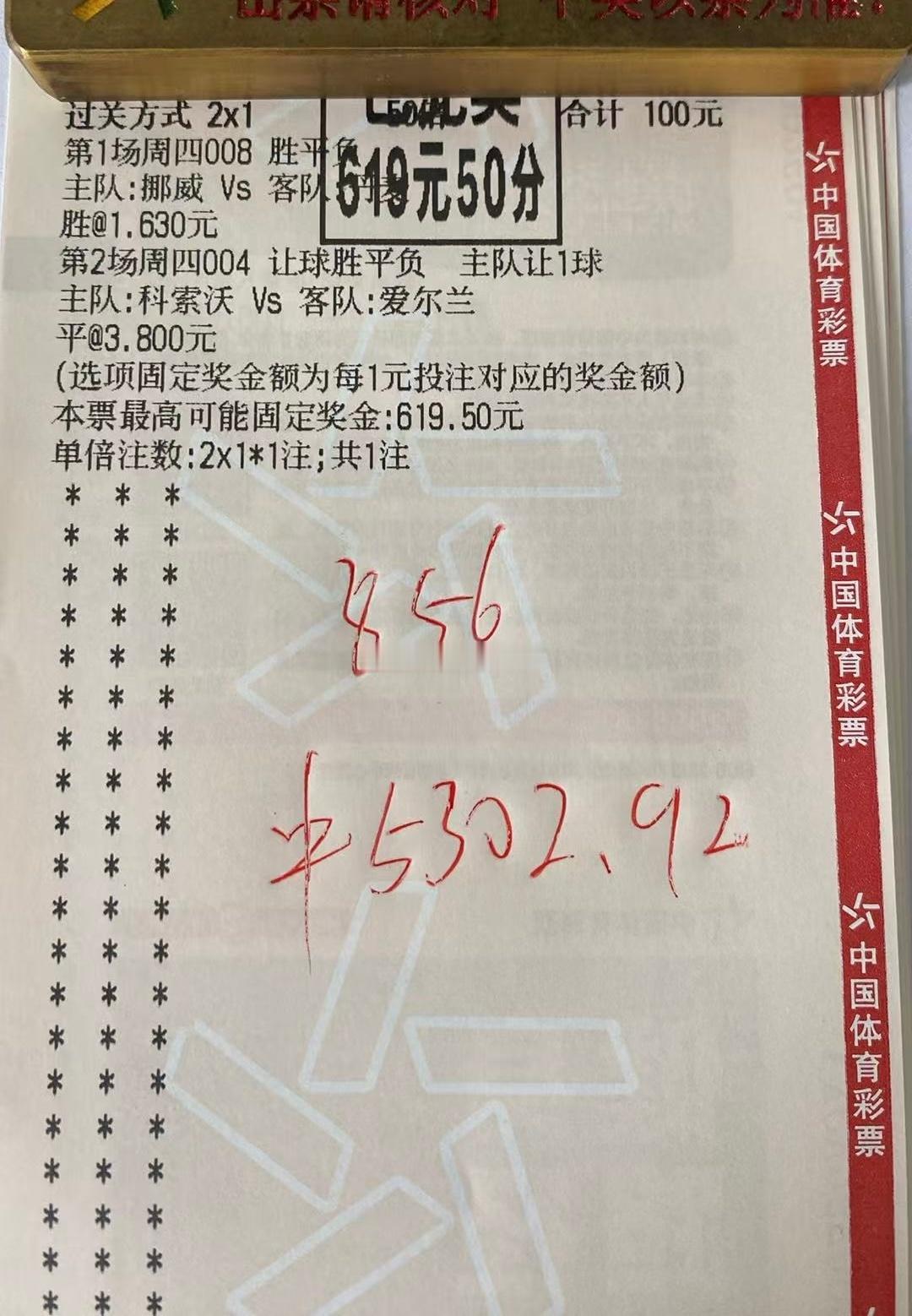 又是一个三连虹🌈一直好评一直爽足球预测每日足球推荐足球 ​​​