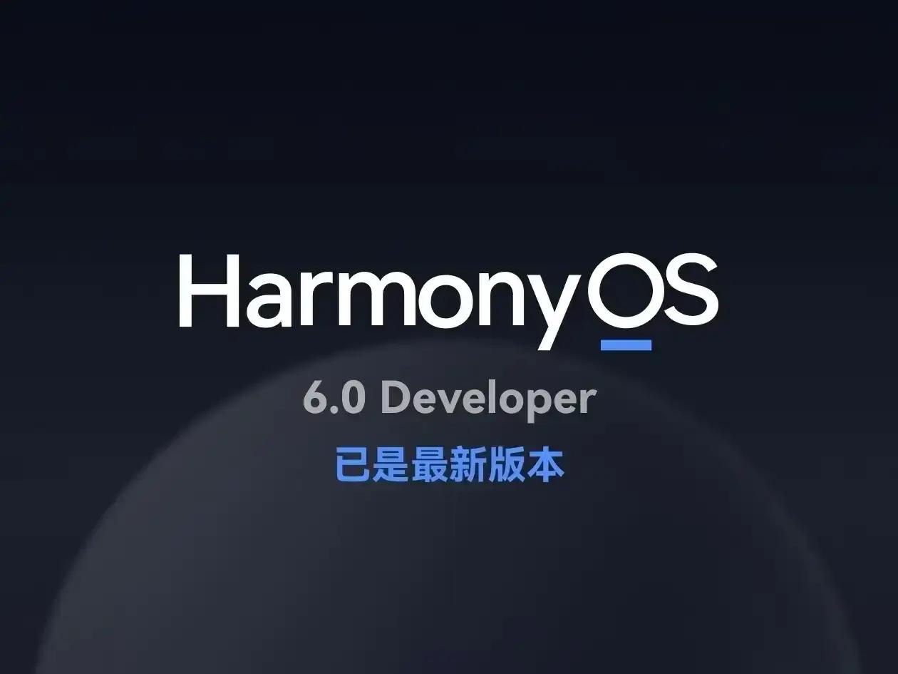 遥遥领先的余承东又在吹牛，他表示要打击吹牛皮，鼓励真牛逼！提出鸿蒙系统要与苹果i