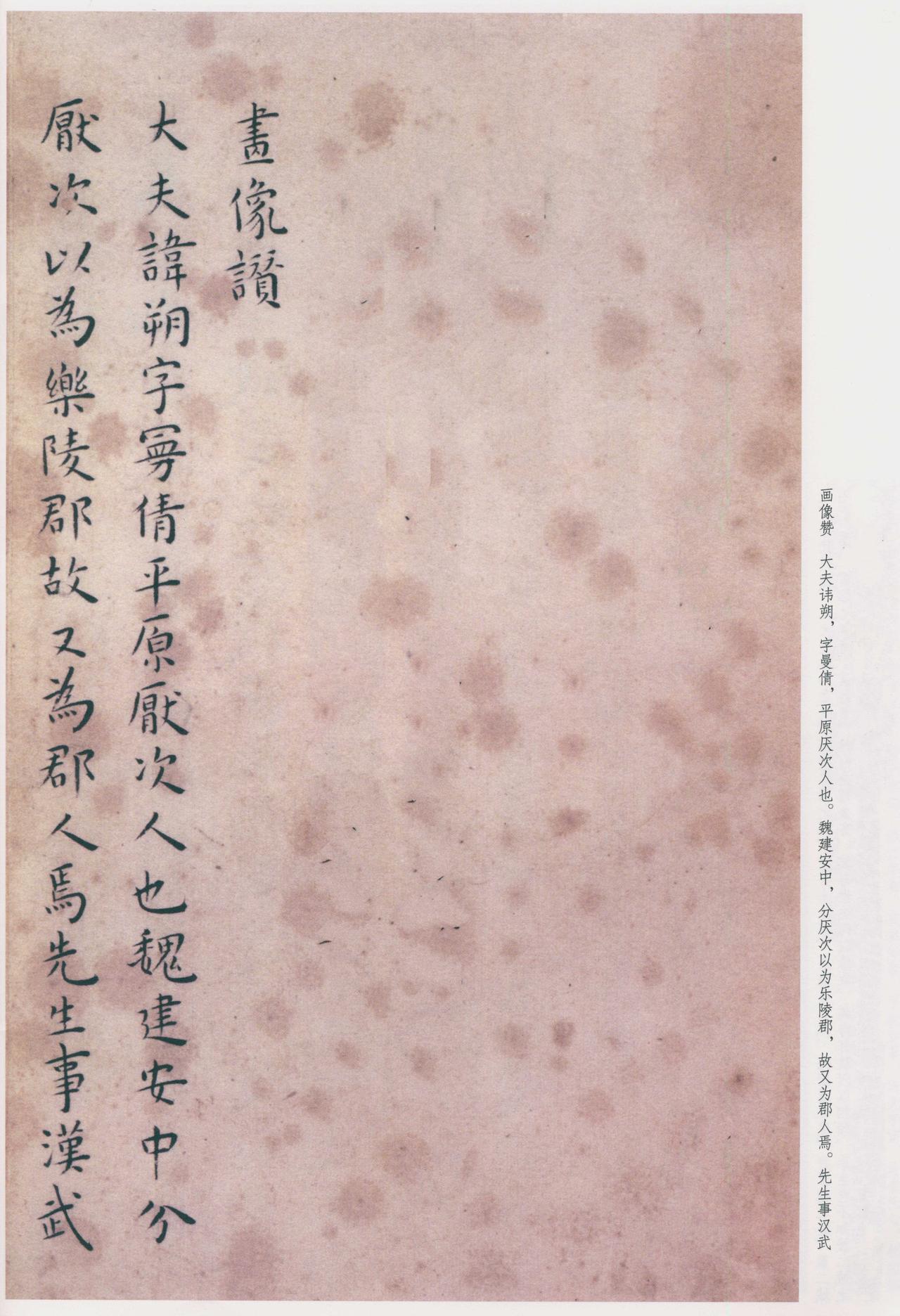 祝允明、文徵明、王宠并称“吴门三家”，为何王宠传世小楷作品最少？

王宠传世小楷