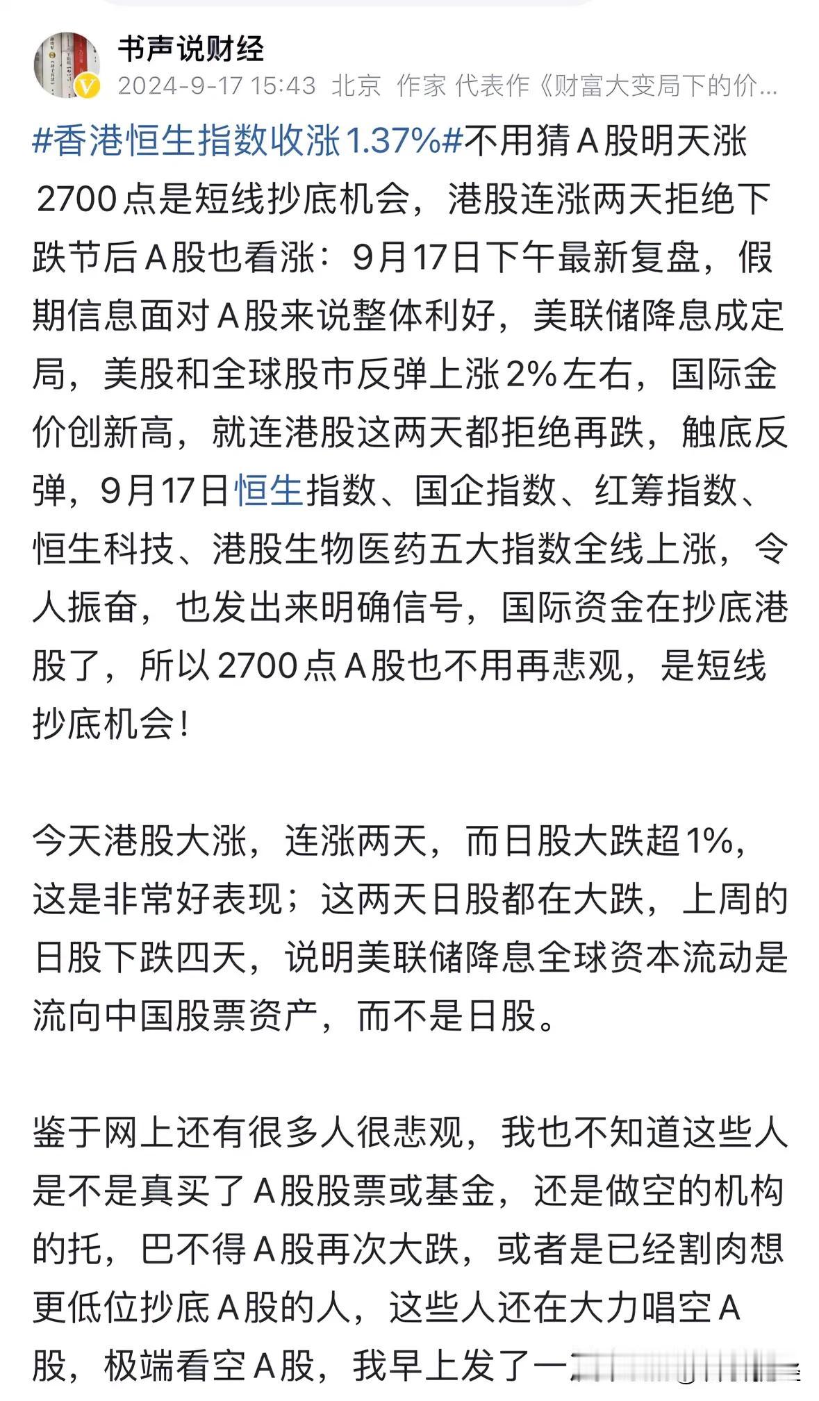 A股今天继续大涨收复2900点，何时见顶来看看高手的精准预判：关注“书声说财经”