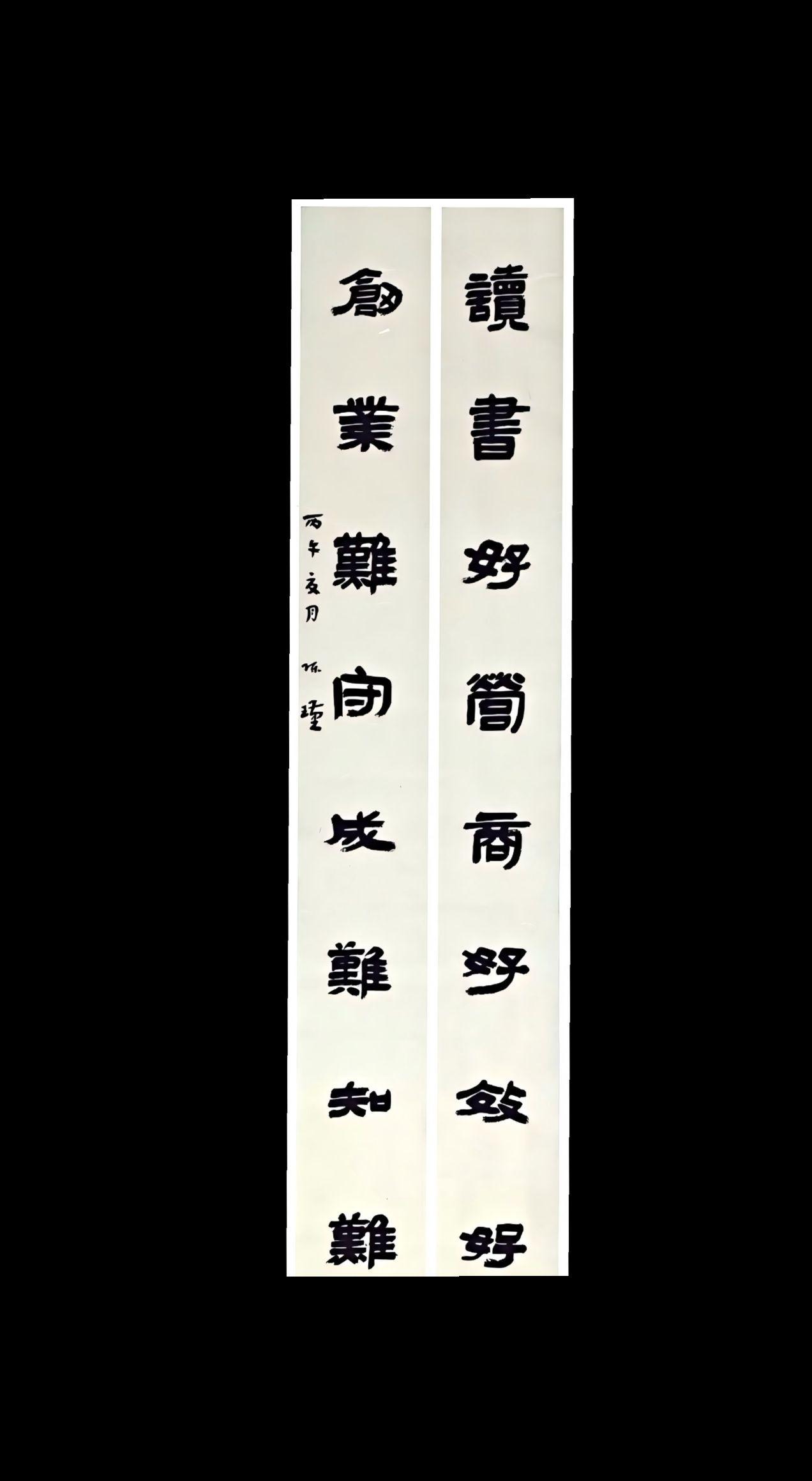 隶书作品欣赏 书法学习传承文化 书法文法 探索隶书之美 隶书艺术