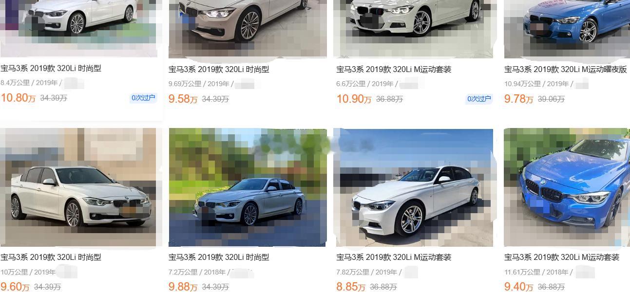 2019款宝马3系的二手车报价~~~基本上都是几万块钱了！！！时代的变化太快了~