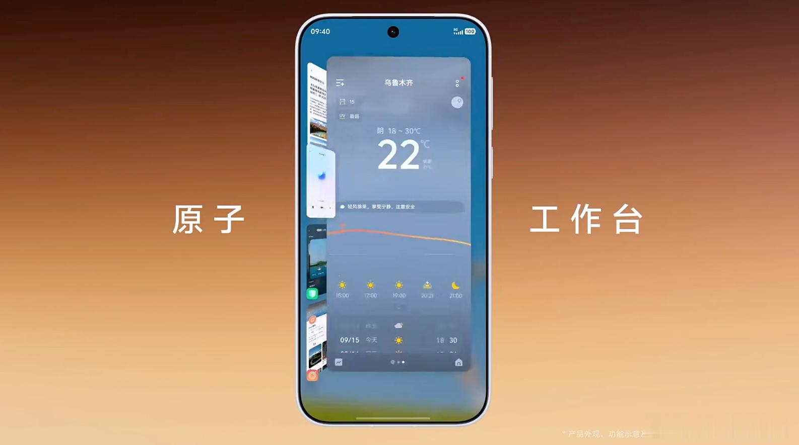 vivo开发者大会动态光效这次又往前走了一步，一直惦记的原子工作台也终于轮到直板