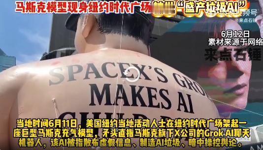 发布虚假信息、制造AI垃圾、暗中操纵舆论……这不正好说明Grok的强大吗？不正好
