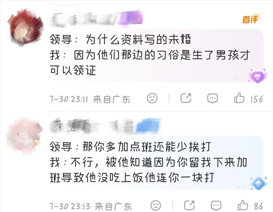 老板问我“为什么一到点就下班走” 