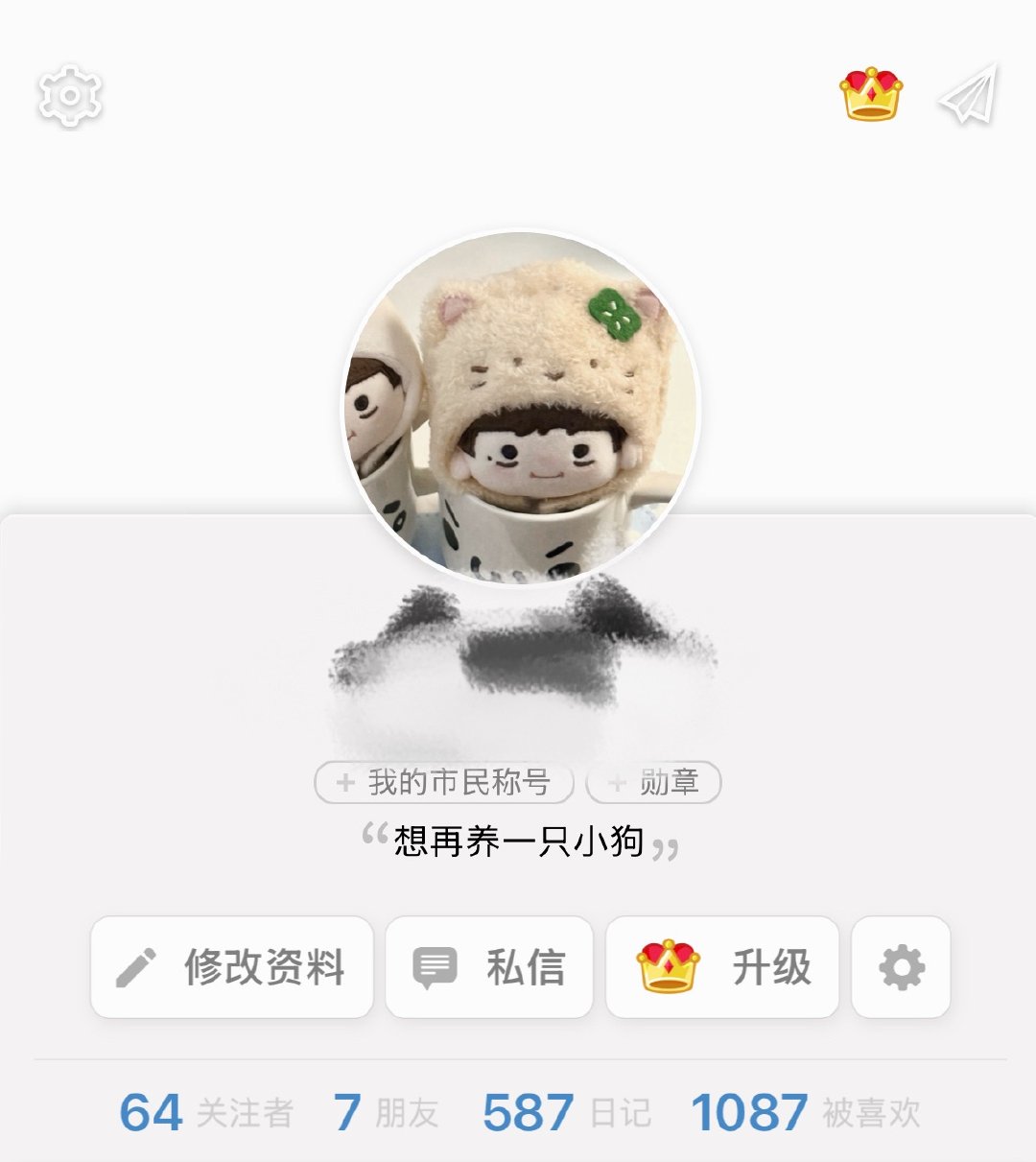 可耐 ​​​