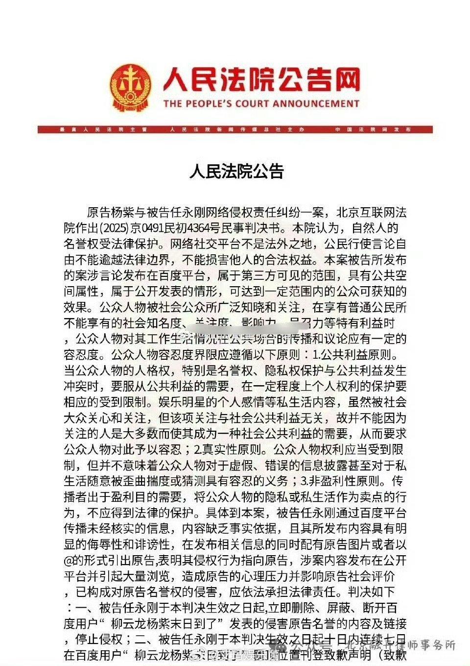 杨紫告黑又成功了支持合理维权杨紫