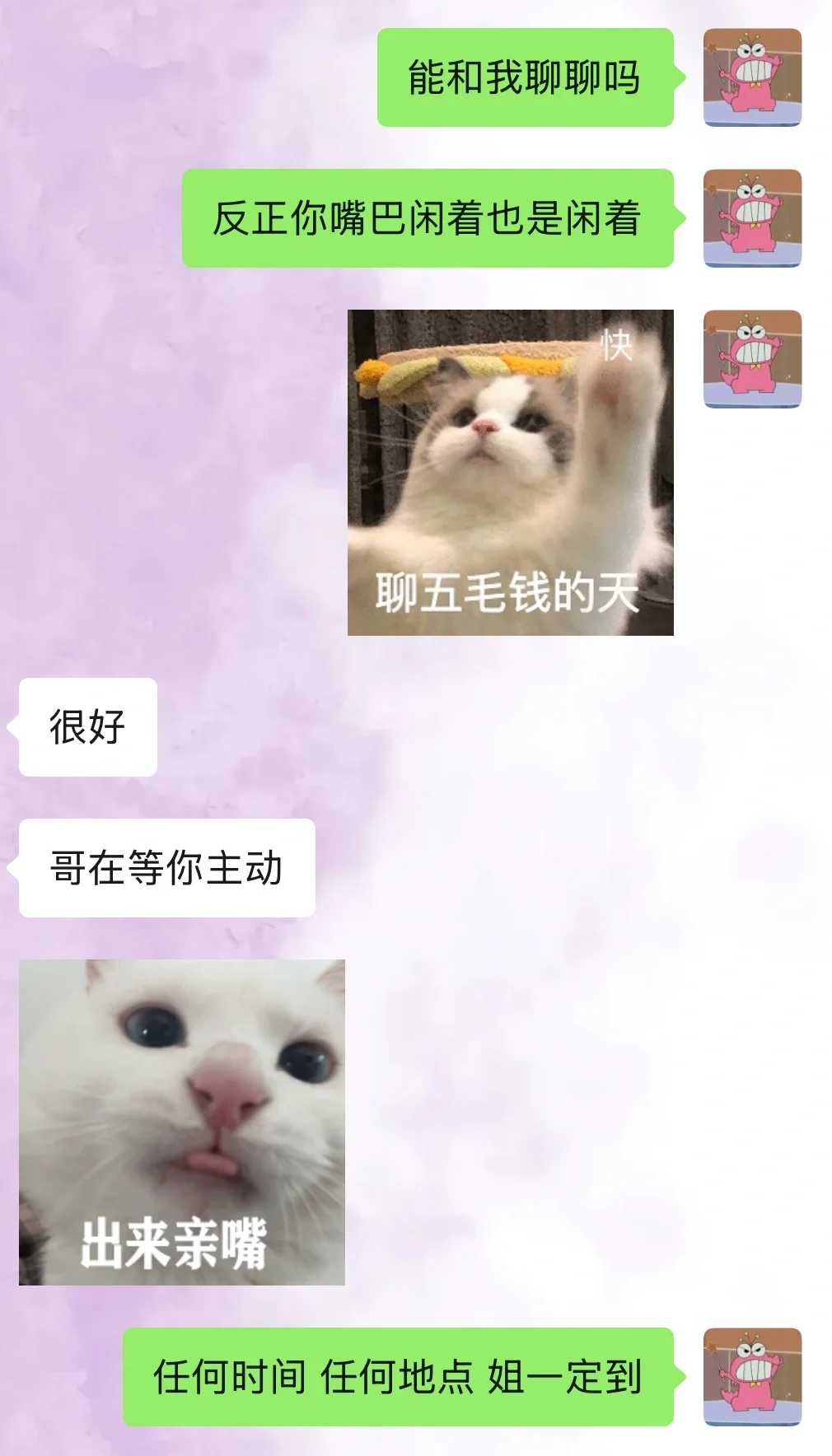 当两个有梗的人谈恋爱