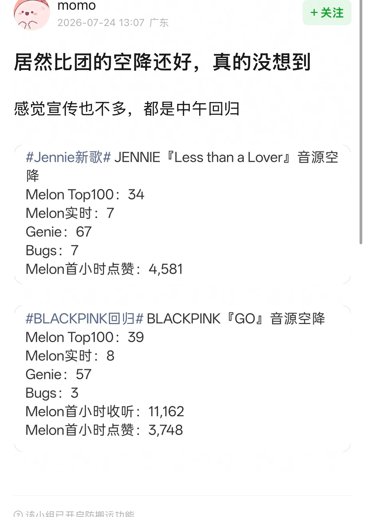 金珍妮就这样用一个提前一个月就公开过的全英单把blackpink秒了 