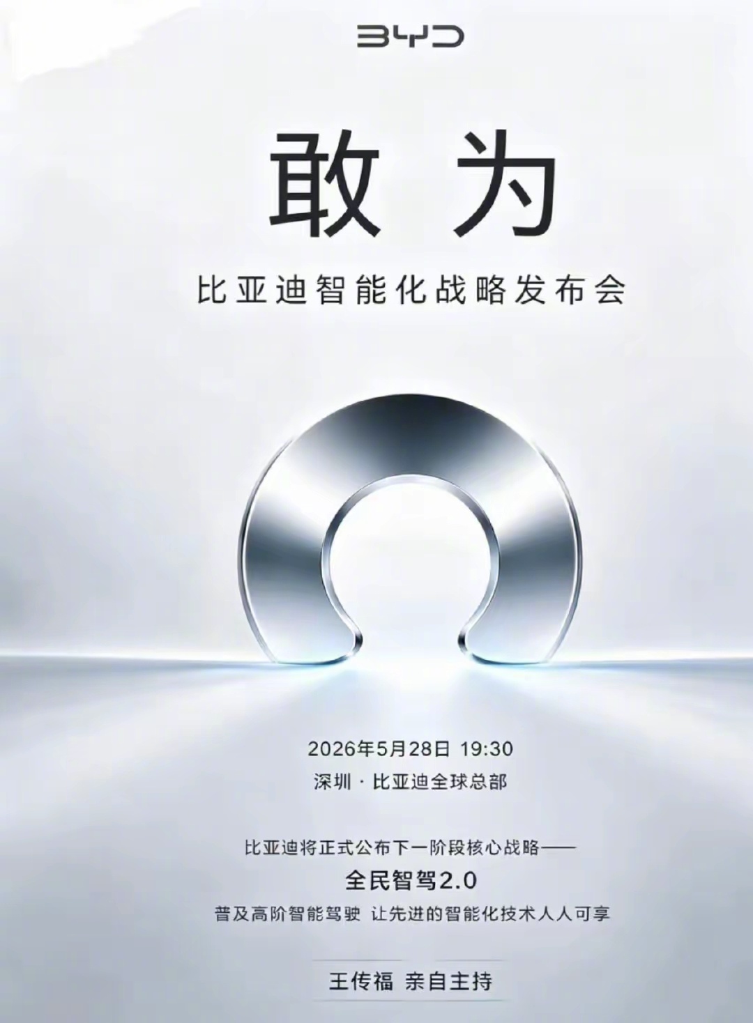 迪子那些走量的低价车型，受限于传感器配置、算力冗余和整车电子架构，智驾体验本身就