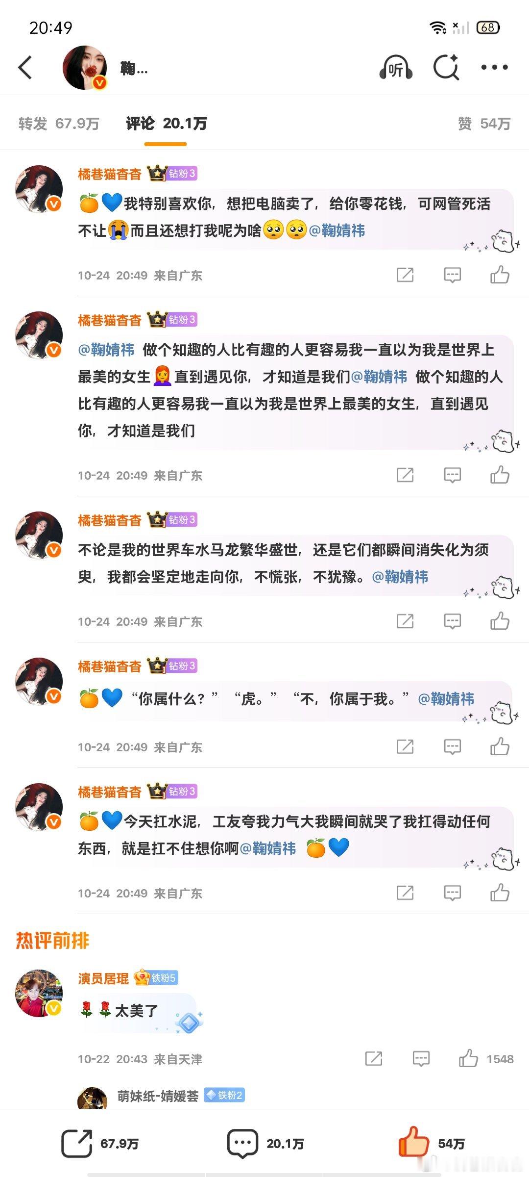 10.24榨汁机日常晚安✅ ​  ​​​