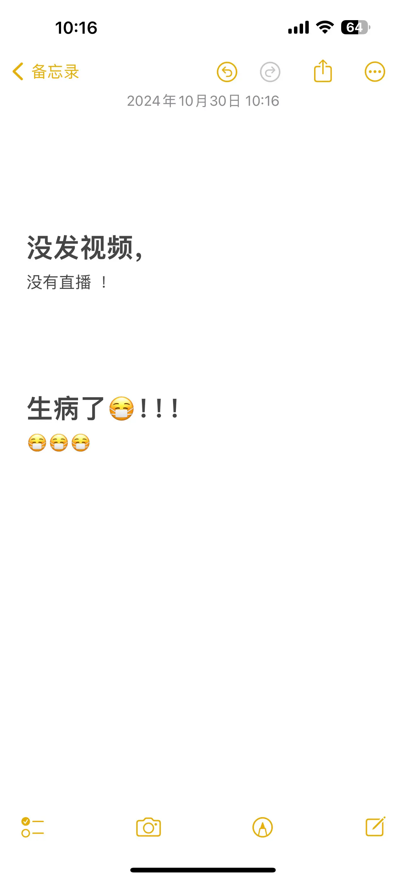 停🤚