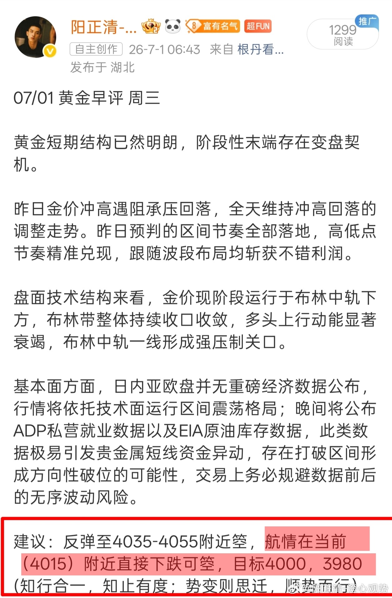 早间收货50个点，恭喜跟上的朋友不要总看见涨了才喊多，跌了才喊空，这种人一辈子都