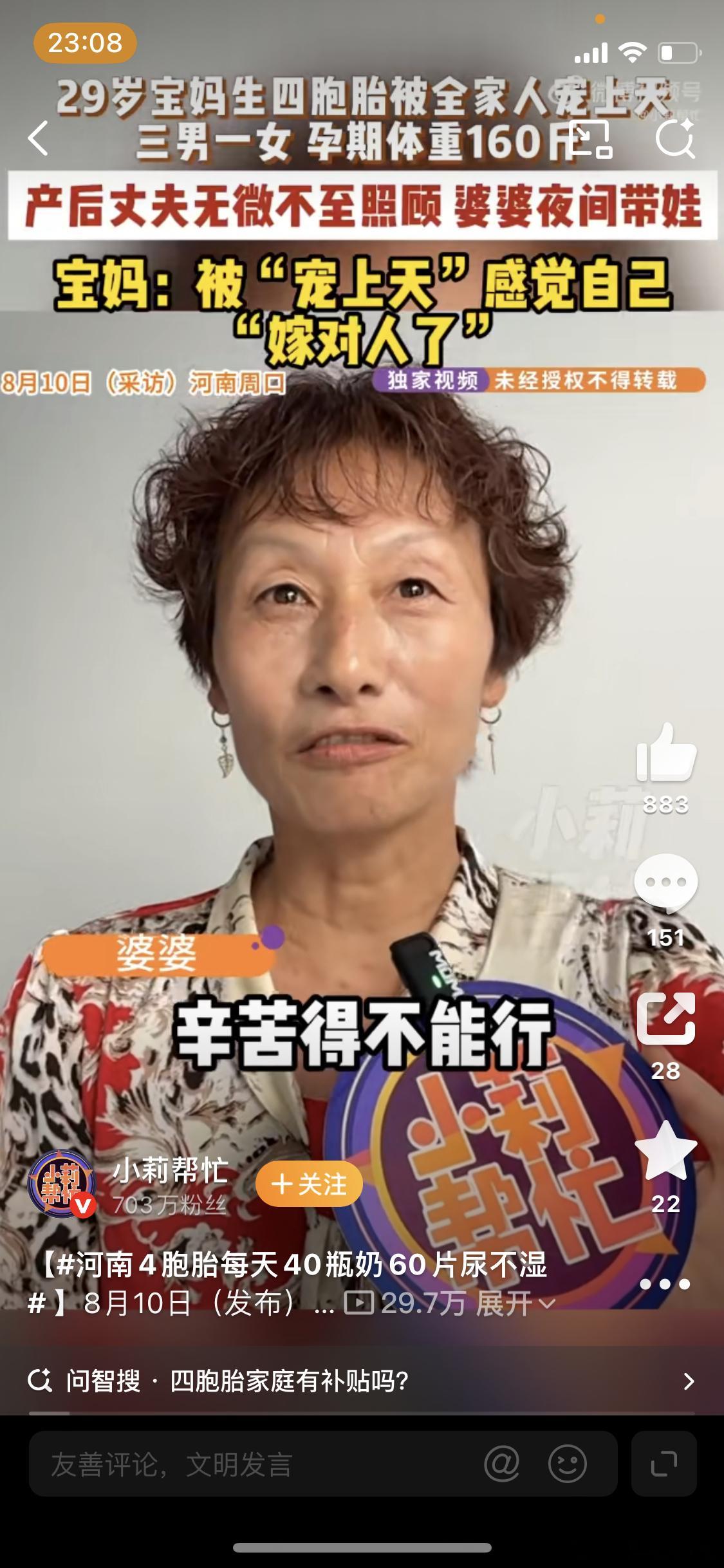 河南4胞胎每天40瓶奶60片尿不湿这么多孩子，家境应该不错吧，不然怎么养得起。我
