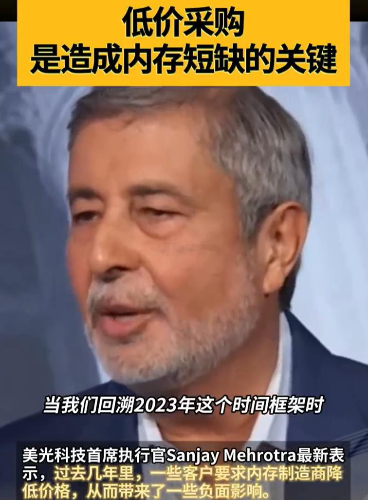 美光苹果两家美国科技巨头打起来了美光指责苹果低价采购内存，导致产能一直提升不了，