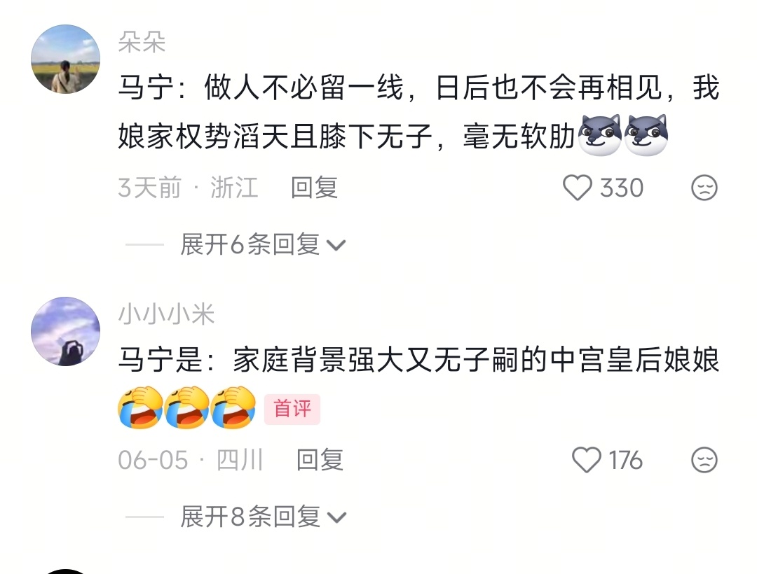 马宁:国足给了我最大的底气！“我的国家你惹不起，我的球队你找不到！”“有后台，没