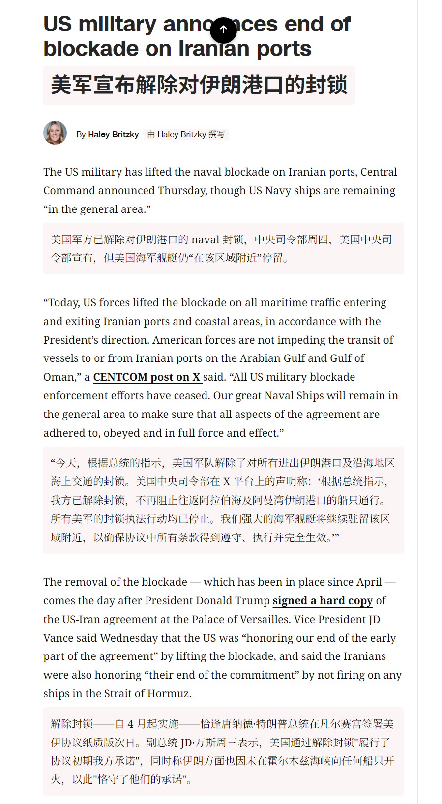 🔻CNN：美国宣布解除对伊朗港口的封锁。🔻路透社：至少三艘伊朗国旗油轮自伊朗