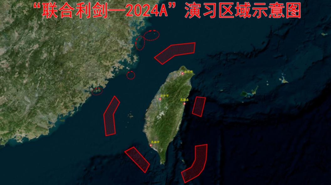 从威慑到收台，联合利剑2024A军演正在环岛上演，赖清德台独之流必将被彻底消灭。