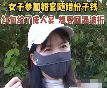 “简直是穷疯了！”2025年，浙江，一女子去参加婚礼，见饭店门口有迎客登记，便将