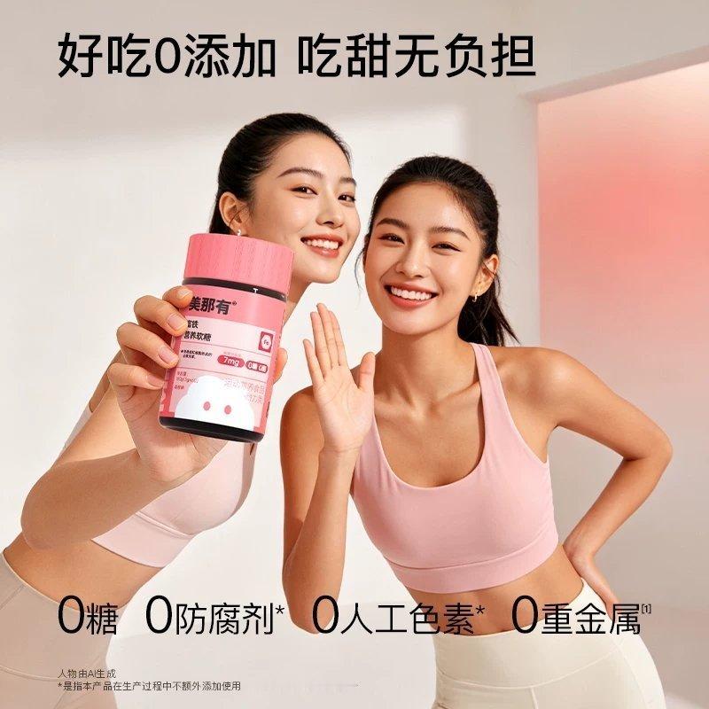 Minayo美那有富铁软糖青少年女性铁剂气血孕妇tk [拜拜] ​​​