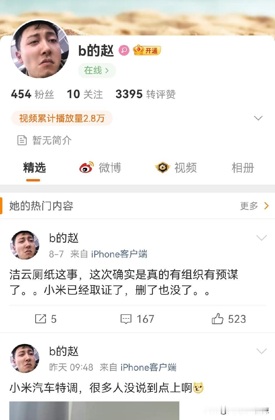 最近隔壁平台封了一批阴阳怪气的账号，这些账号故意引流指向某些品牌，造成恶劣影响。