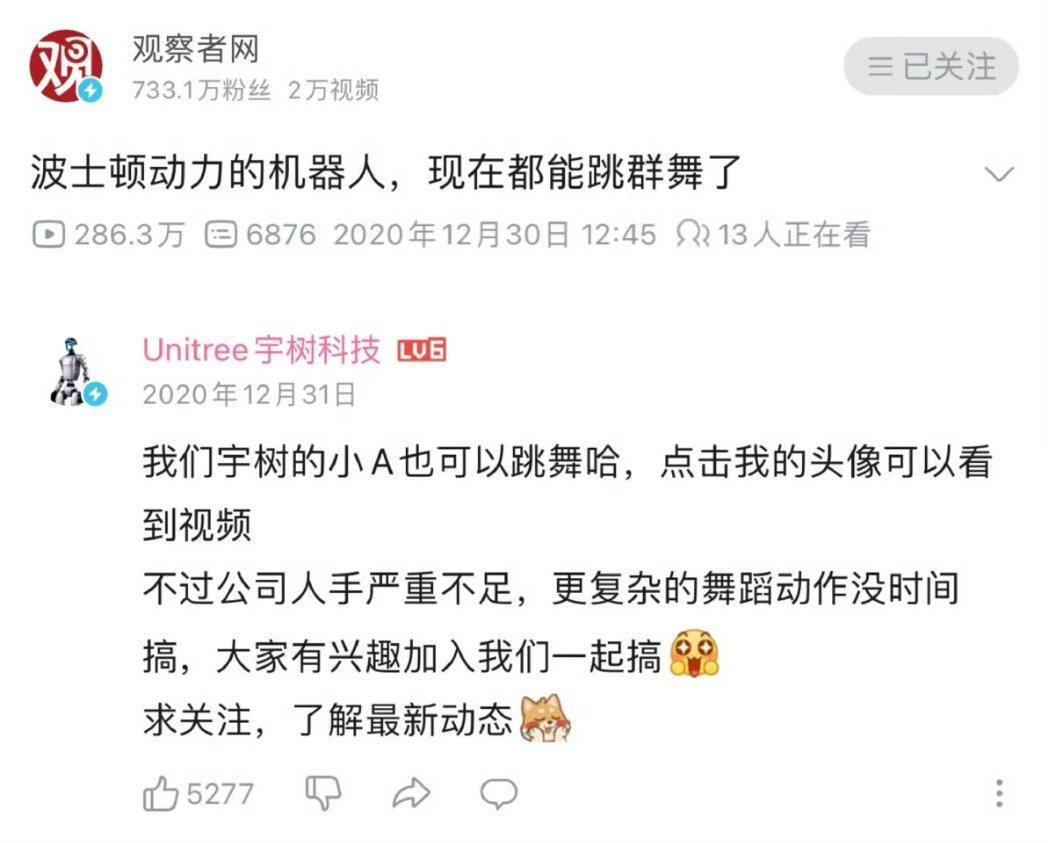 当年的宇树好卑微啊

不知道观察者网当时的小编看到今天春晚宇树的表演什么感觉？