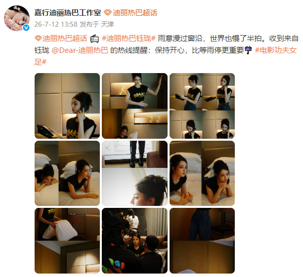 迪丽热巴也能酒店出片迪丽热巴保持开心迪丽热巴也能酒店出片。以后live图和ccd