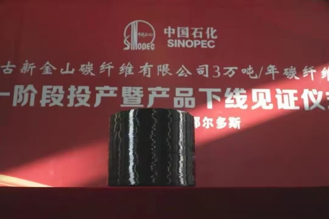 中国刚刚收到一个大好消息！

6月2日，中国石化正式宣布，上海石化联合上海石油化