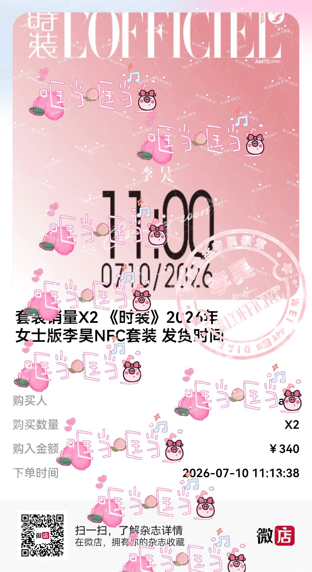 嗯忘记晒单了，晒一下