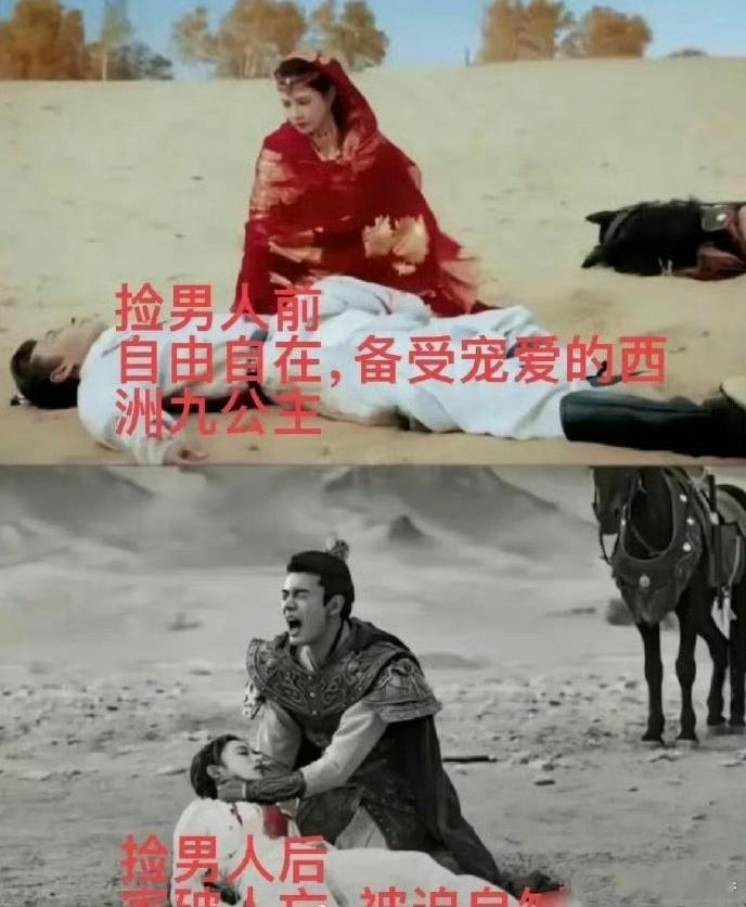 这些剧告诉大家路边的男人不能乱捡。 ​​​