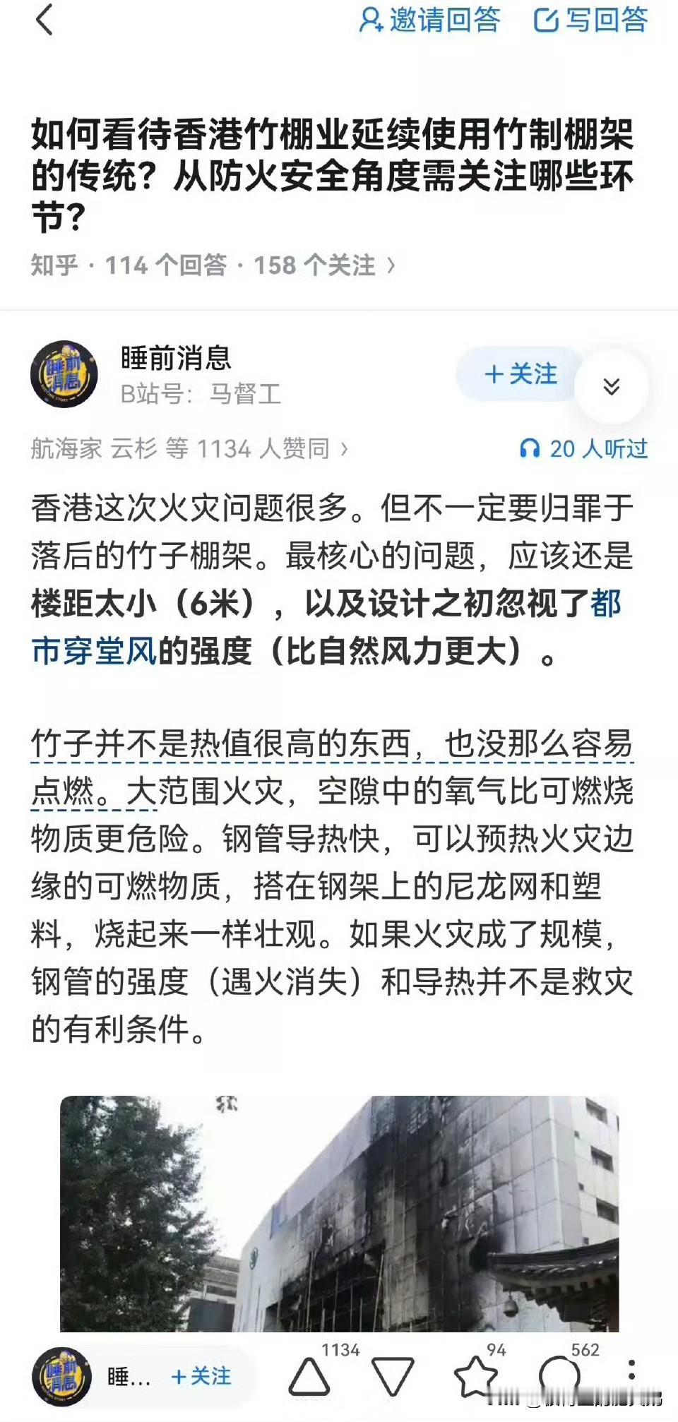 #李家超：香港大埔火灾已全部受控#
马督工（超逆马）重新定义竹子称：竹子并不是热