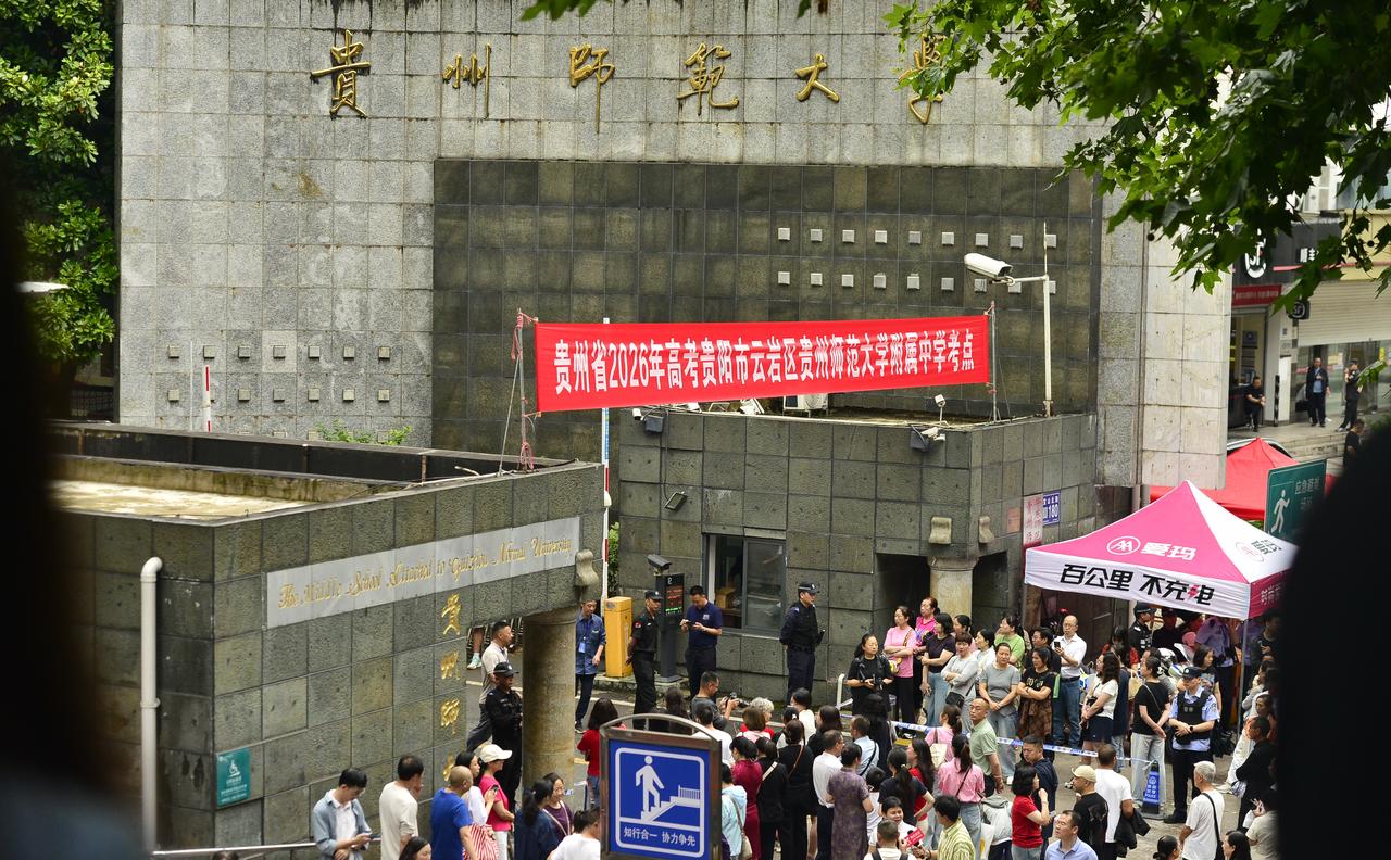 贵阳：2026年全国高考拉开帷幕

6月7日，贵阳市云岩区，在贵州师范大学附属中