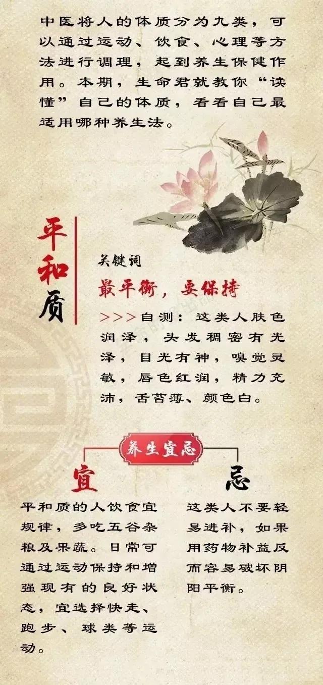 你知道你的体质类型吗？读懂自己的体质，才能找到最适合的养生方法！今天就来聊聊这个