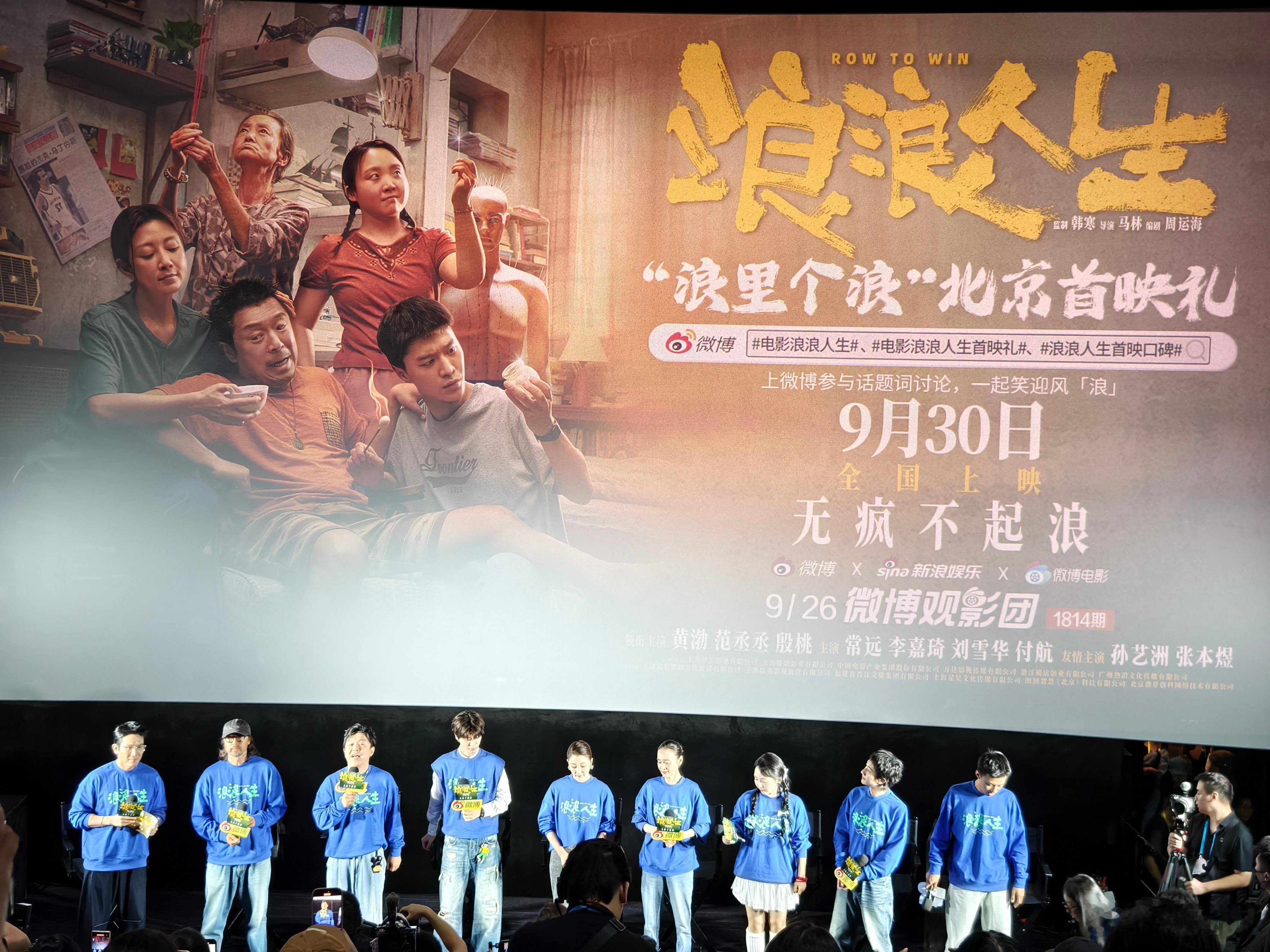 [星星][星星][星星][星星][星星]，浪浪人生首映口碑电影浪浪人生首映礼 和