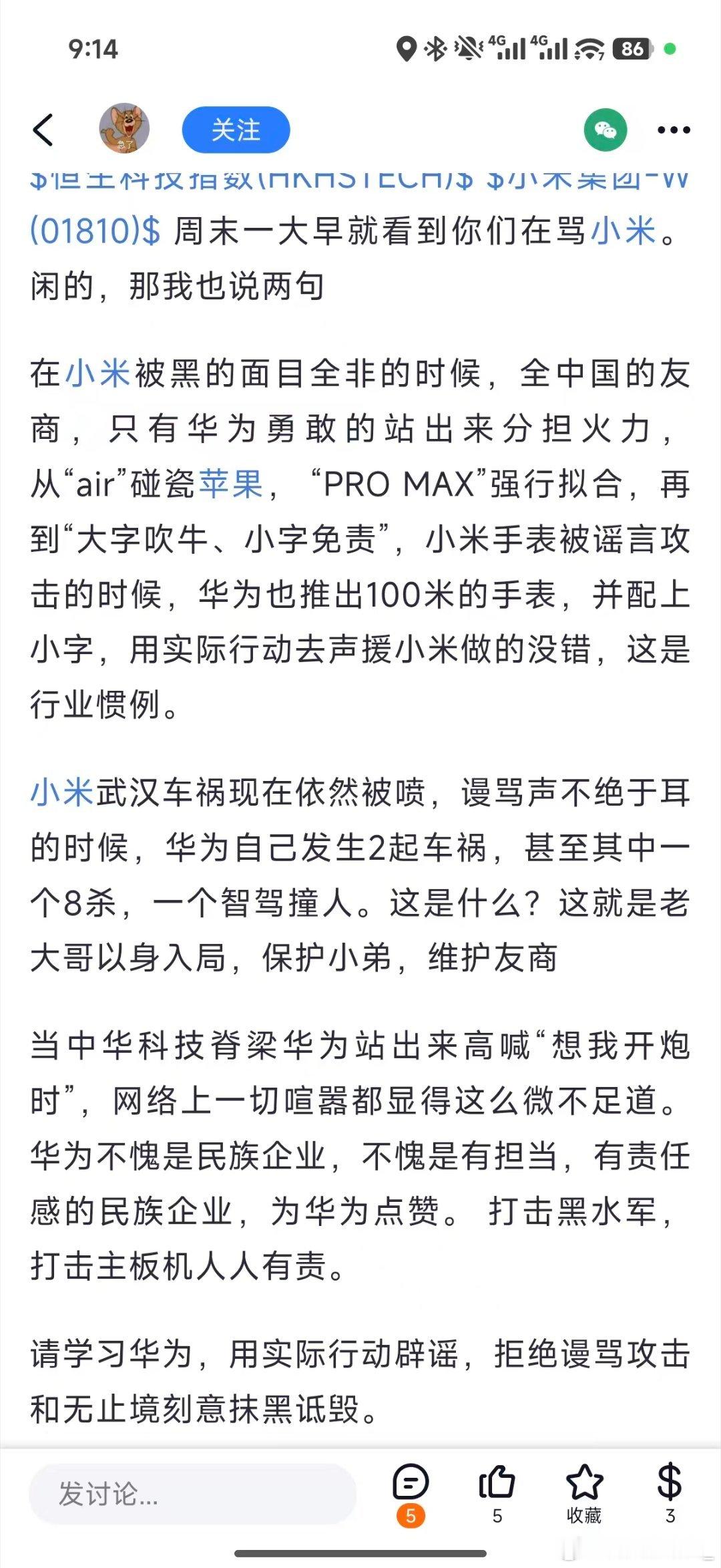 我说总座高见这时候民族企业果然是真正能站出来团结大家的